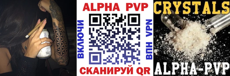 APVP Crystall  гидра как войти  Юрьевец  продажа наркотиков 