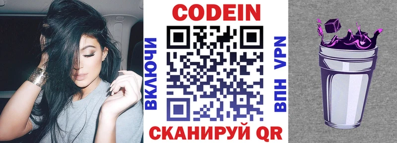 Кодеин Purple Drank  Юрьевец 